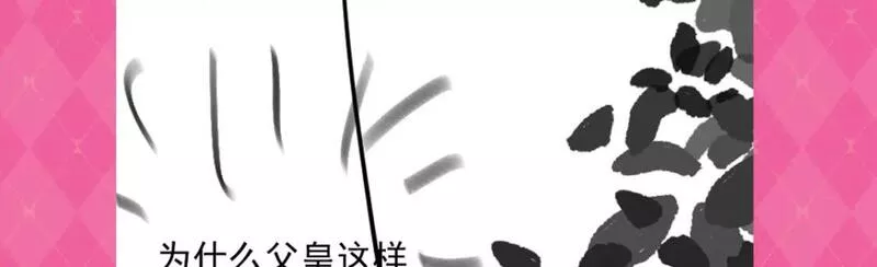 徒儿不可将为师据为己有漫画免费漫画,第63话 今天给你看个够119图