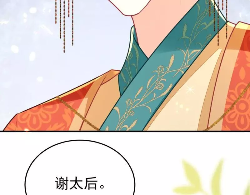 徒儿不可将为师据为己有漫画免费漫画,第63话 今天给你看个够109图