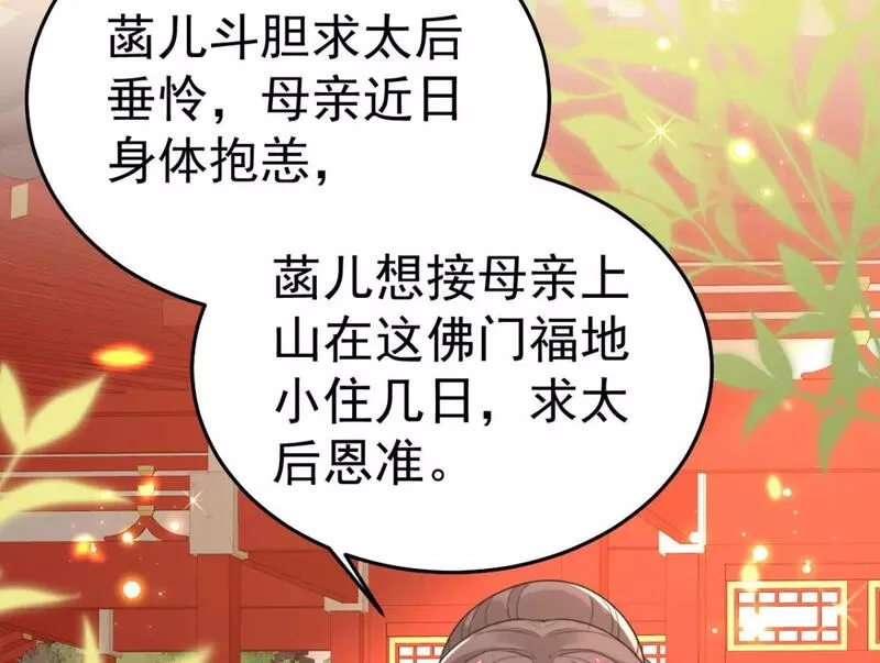 徒儿不可将为师据为己有漫画免费漫画,第63话 今天给你看个够104图