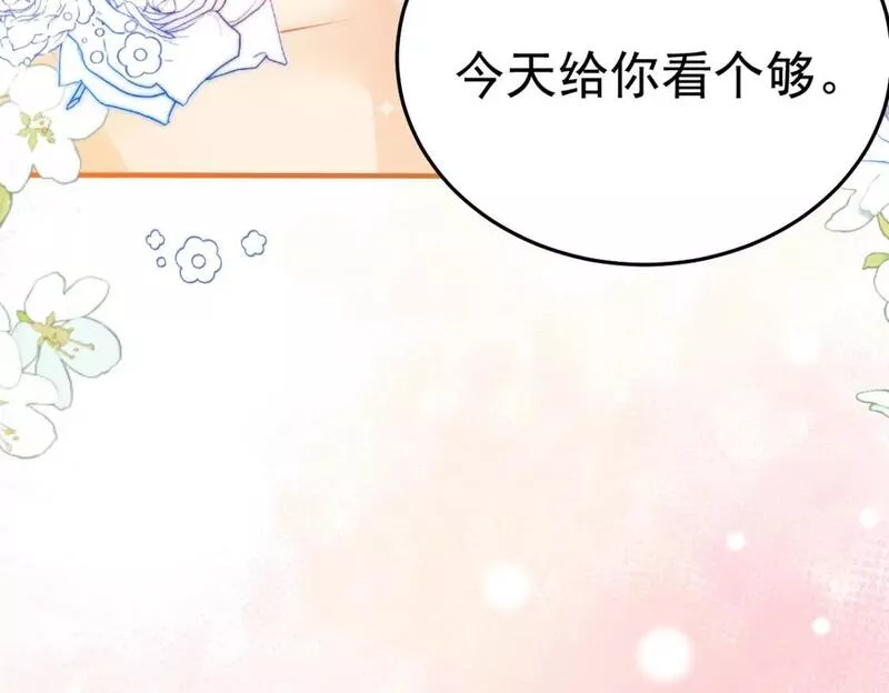 徒儿不可将为师据为己有漫画免费漫画,第63话 今天给你看个够69图