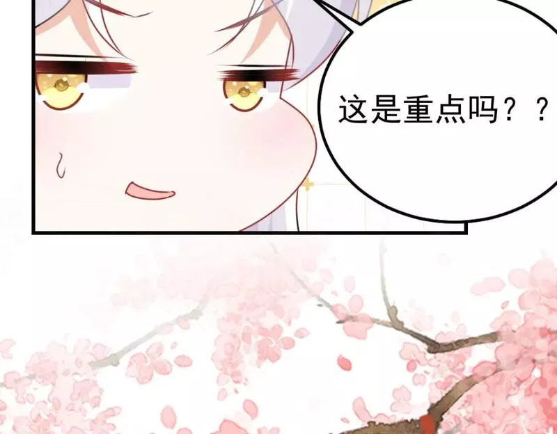 徒儿不可将为师据为己有漫画免费漫画,第63话 今天给你看个够82图