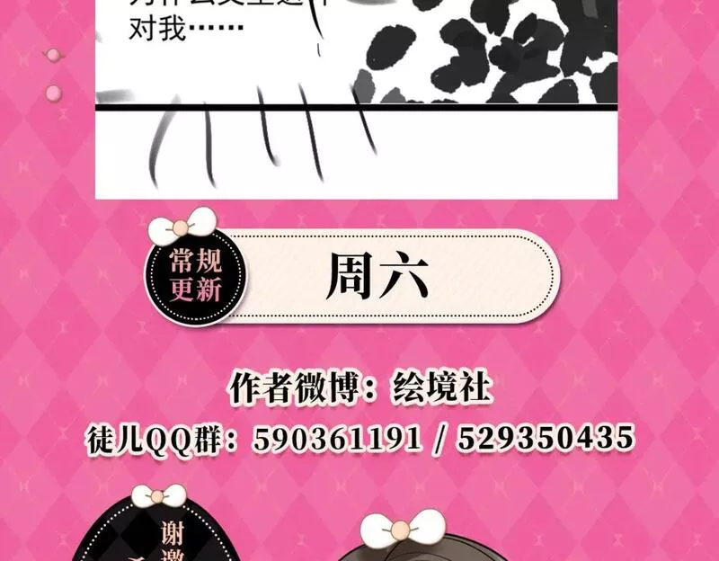 徒儿不可将为师据为己有漫画免费漫画,第63话 今天给你看个够120图