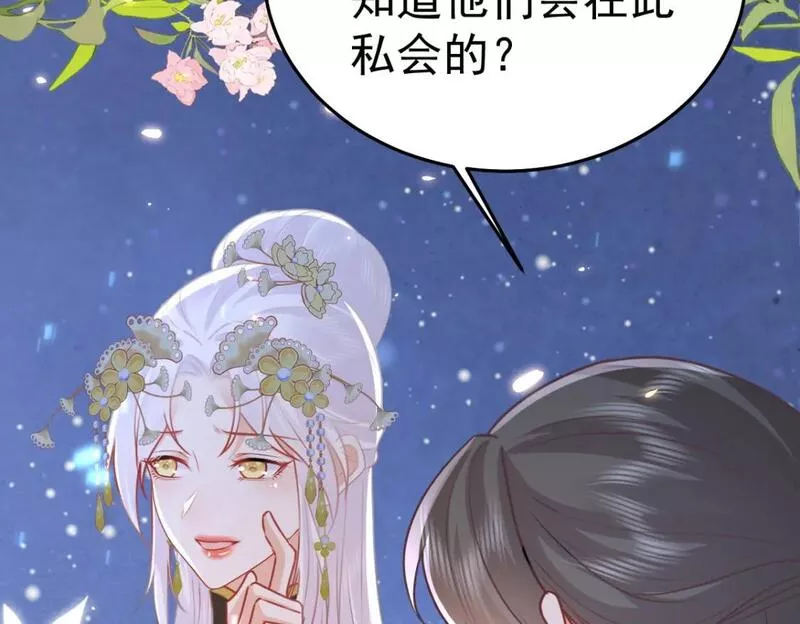 徒儿不可将为师据为己有漫画免费漫画,第63话 今天给你看个够10图