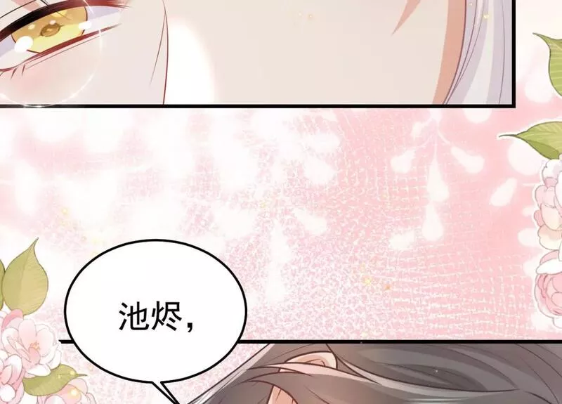 徒儿不可将为师据为己有漫画免费漫画,第63话 今天给你看个够47图