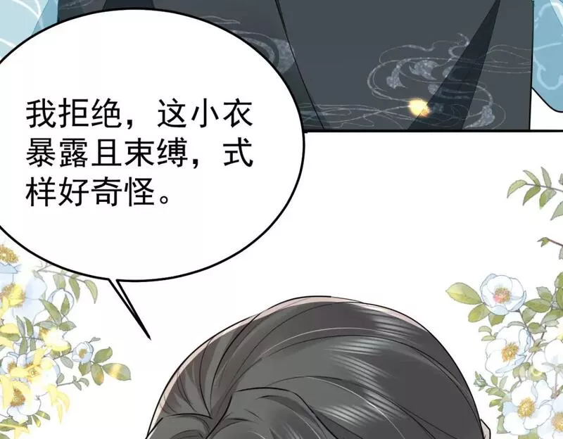 徒儿不可将为师据为己有漫画免费漫画,第66话 父子之战79图