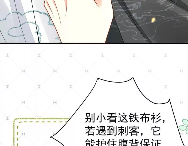 徒儿不可将为师据为己有漫画免费漫画,第66话 父子之战82图