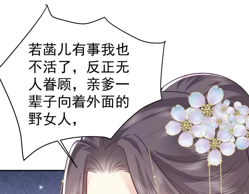 徒儿不可将为师据为己有漫画免费漫画,第66话 父子之战17图