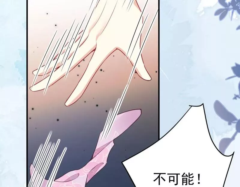 徒儿不可将为师据为己有漫画免费漫画,第66话 父子之战24图