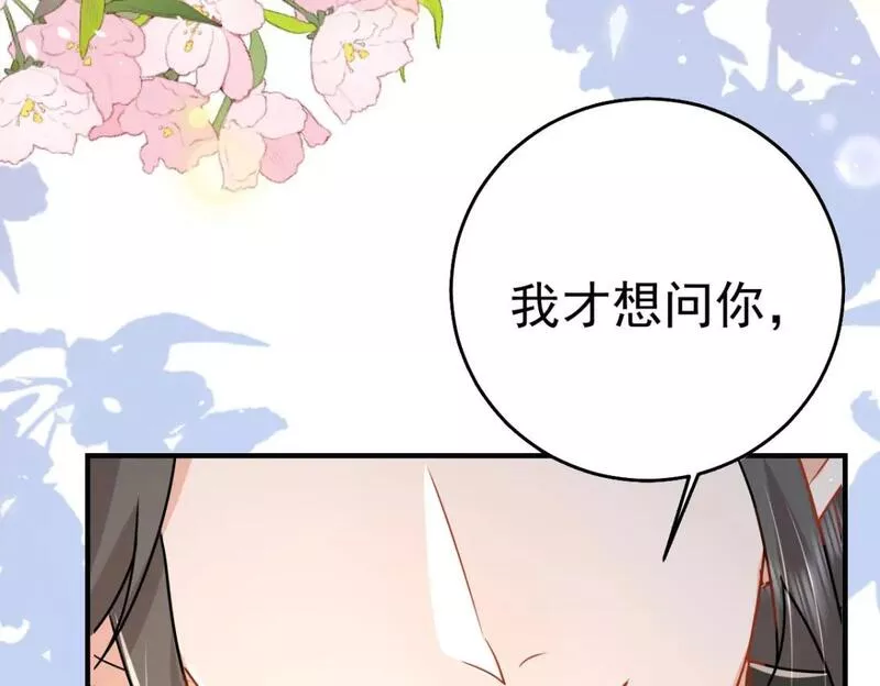 徒儿不可将为师据为己有漫画免费漫画,第66话 父子之战92图