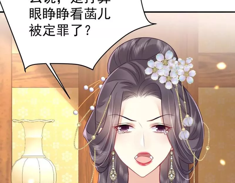 徒儿不可将为师据为己有漫画免费漫画,第66话 父子之战13图