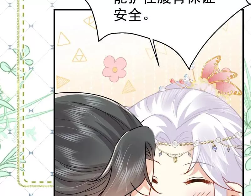 徒儿不可将为师据为己有漫画免费漫画,第66话 父子之战83图