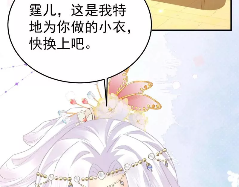 徒儿不可将为师据为己有漫画免费漫画,第66话 父子之战76图