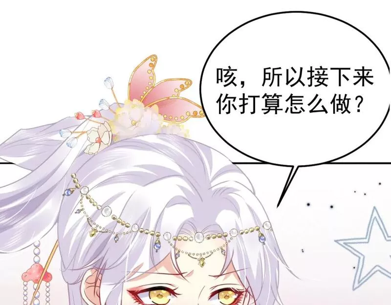 徒儿不可将为师据为己有漫画免费漫画,第66话 父子之战97图