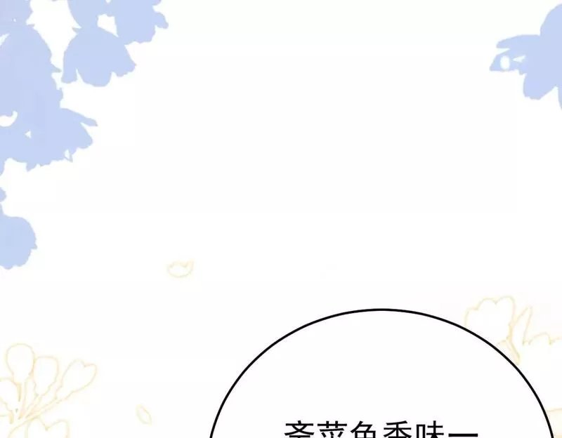 徒儿不可将为师据为己有漫画免费漫画,第66话 父子之战43图