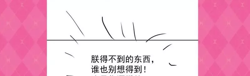 徒儿不可将为师据为己有漫画免费漫画,第66话 父子之战163图