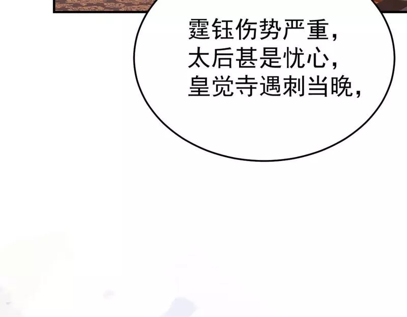 徒儿不可将为师据为己有漫画免费漫画,第66话 父子之战125图