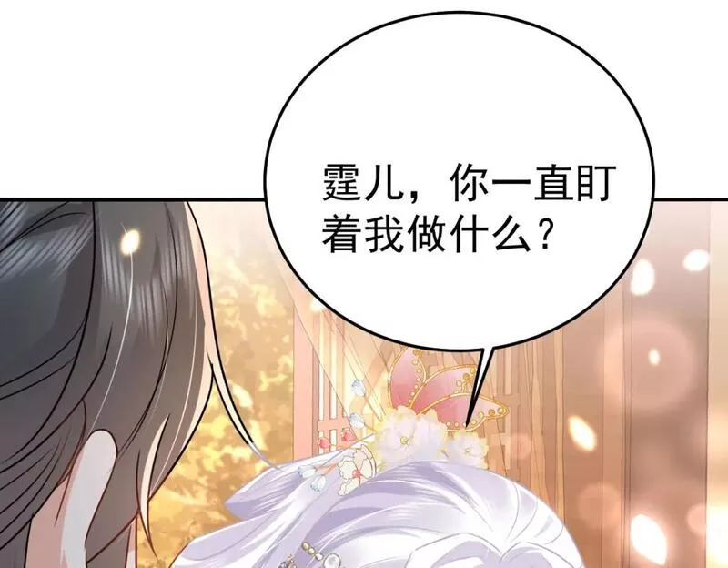 徒儿不可将为师据为己有漫画免费漫画,第66话 父子之战89图