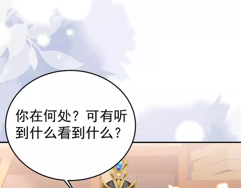 徒儿不可将为师据为己有漫画免费漫画,第66话 父子之战126图