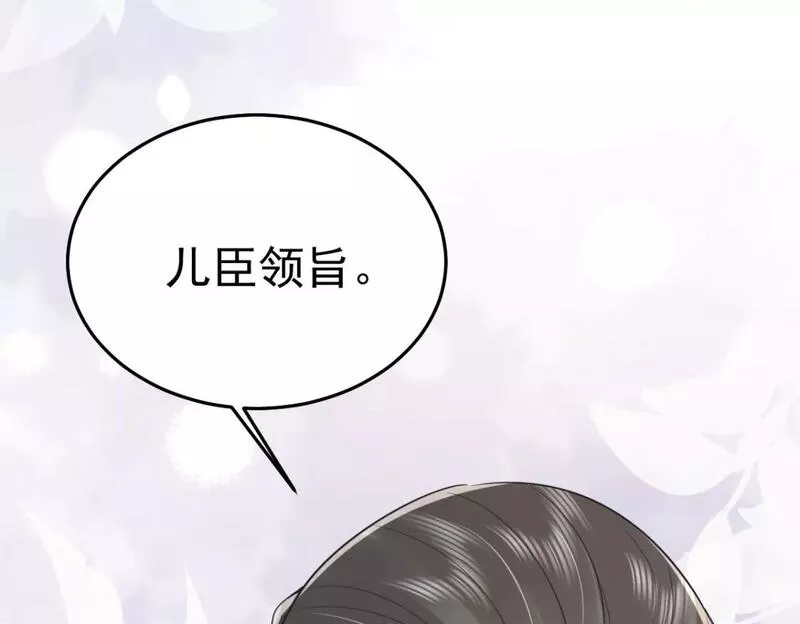 徒儿不可将为师据为己有漫画免费漫画,第66话 父子之战150图