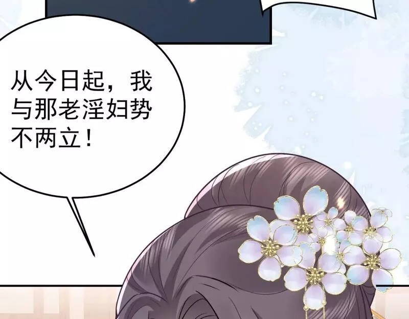 徒儿不可将为师据为己有漫画免费漫画,第66话 父子之战26图