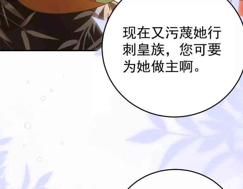 徒儿不可将为师据为己有漫画免费漫画,第66话 父子之战7图