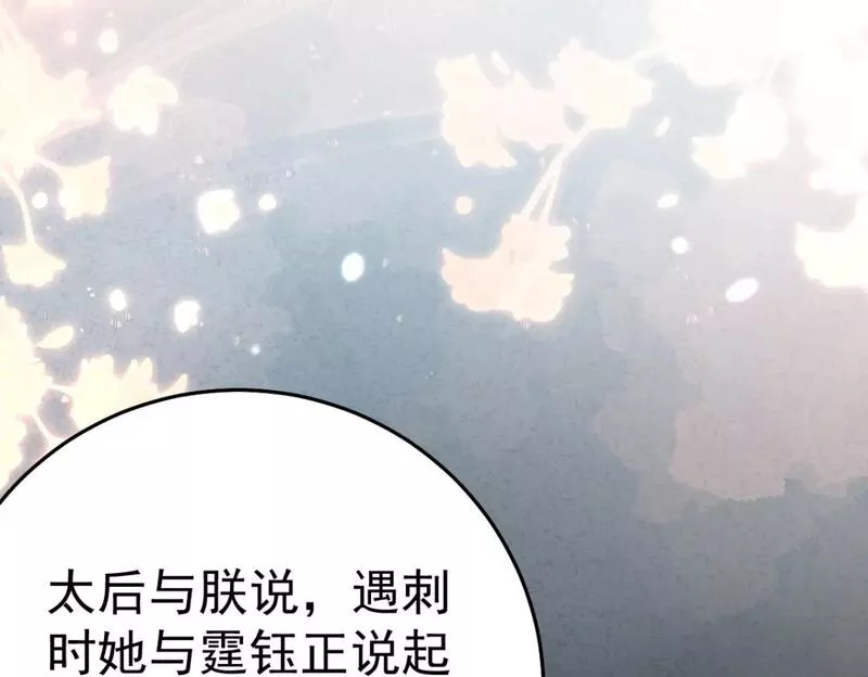 徒儿不可将为师据为己有漫画免费漫画,第66话 父子之战137图