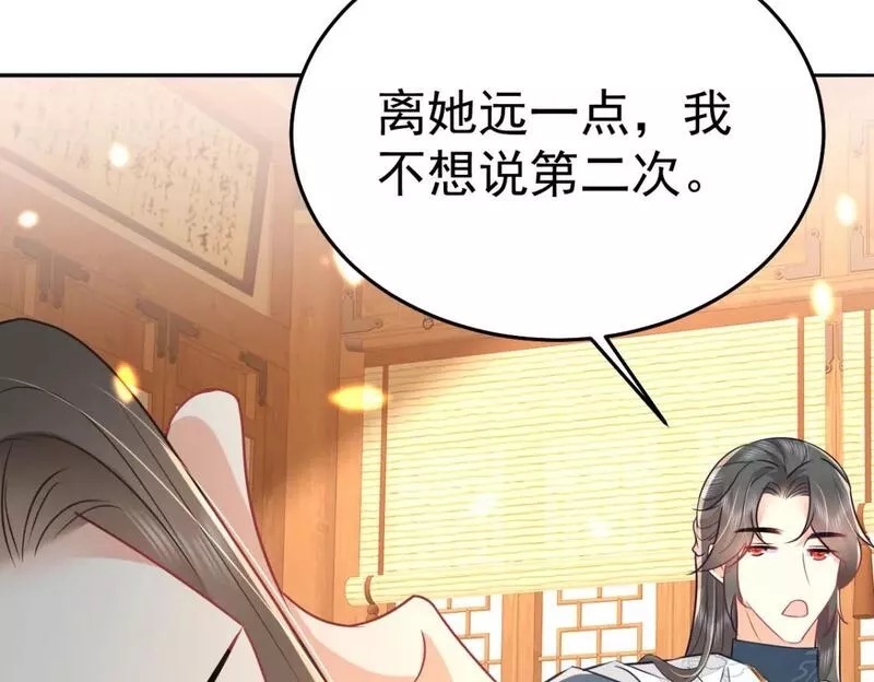 徒儿不可将为师据为己有漫画免费漫画,第66话 父子之战57图