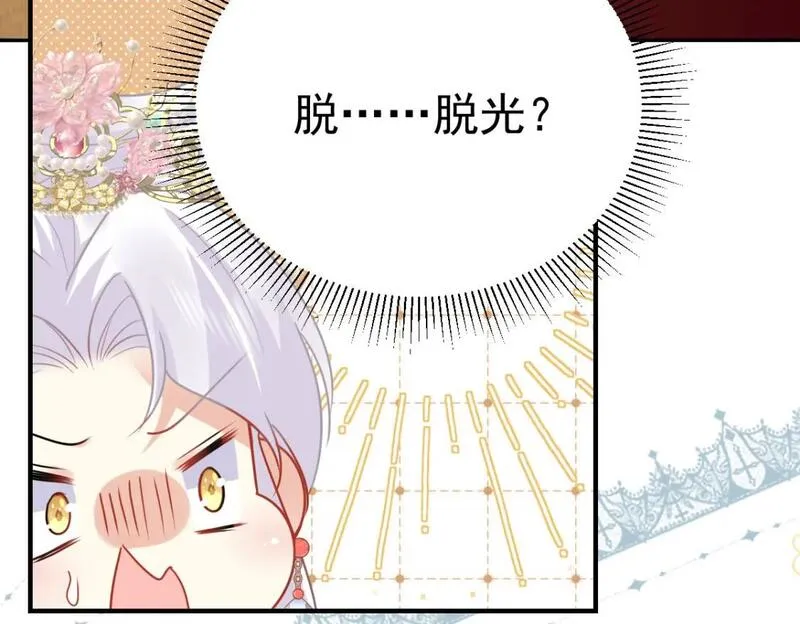 徒儿不可将为师据为己有漫画免费漫画,第69话 她的一切都属于朕62图