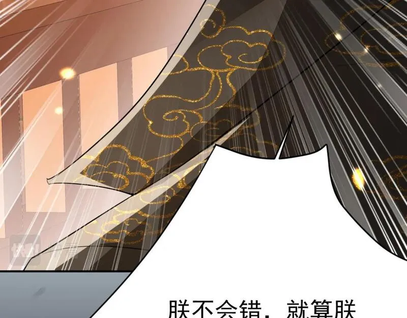 徒儿不可将为师据为己有漫画免费漫画,第69话 她的一切都属于朕154图