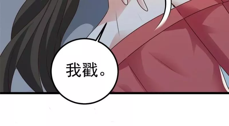 老爸让我从十个女神中选一个结婚漫画,112 神阙之眼66图