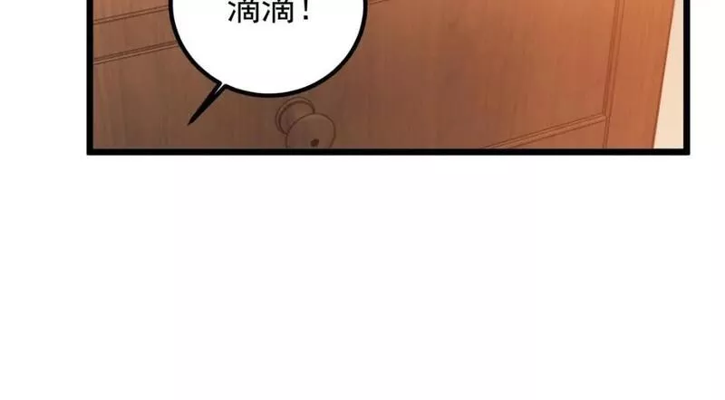 老爸让我从十个女神中选一个结婚漫画,113 王再见王54图