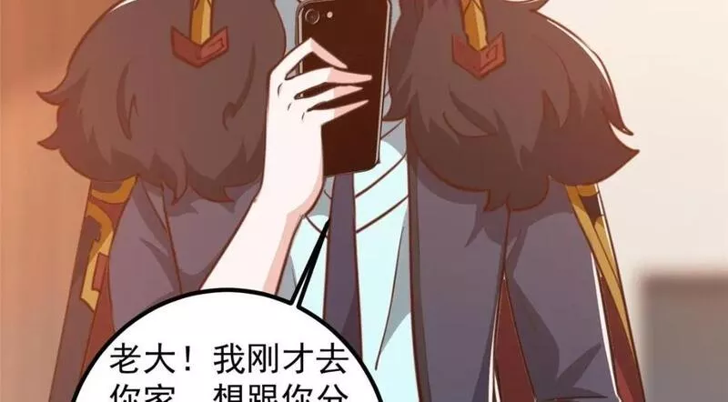 老爸让我从十个女神中选一个结婚漫画,113 王再见王56图