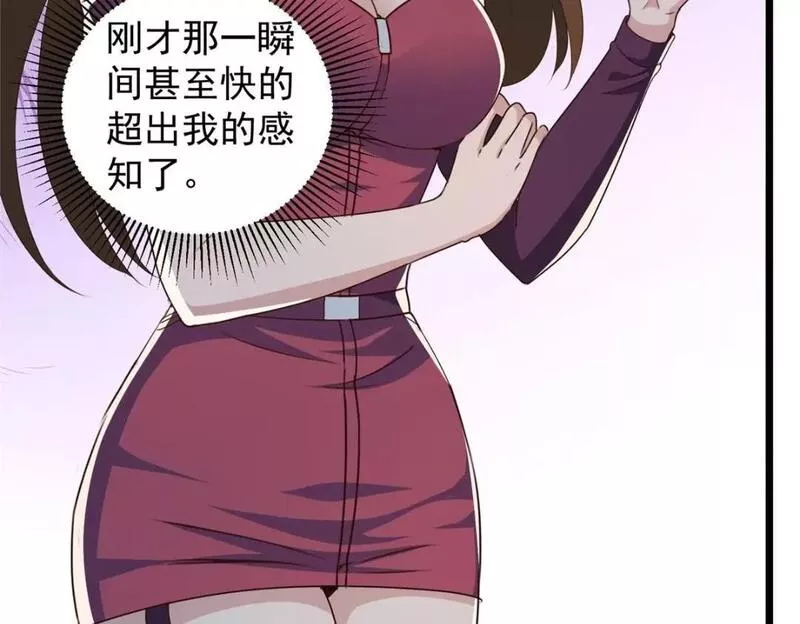 老爸让我从十个女神中选一个结婚漫画,113 王再见王21图