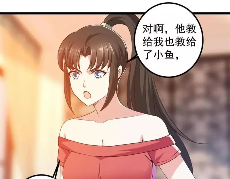 老爸让我从十个女神中选一个结婚漫画,113 王再见王23图