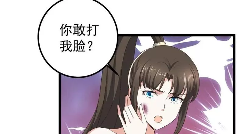 老爸让我从十个女神中选一个结婚漫画,113 王再见王28图