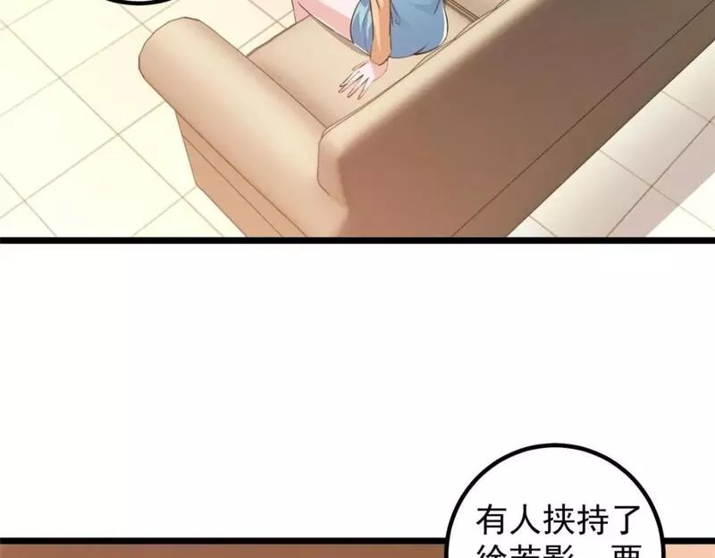 老爸让我从十个女神中选一个结婚漫画,113 王再见王67图