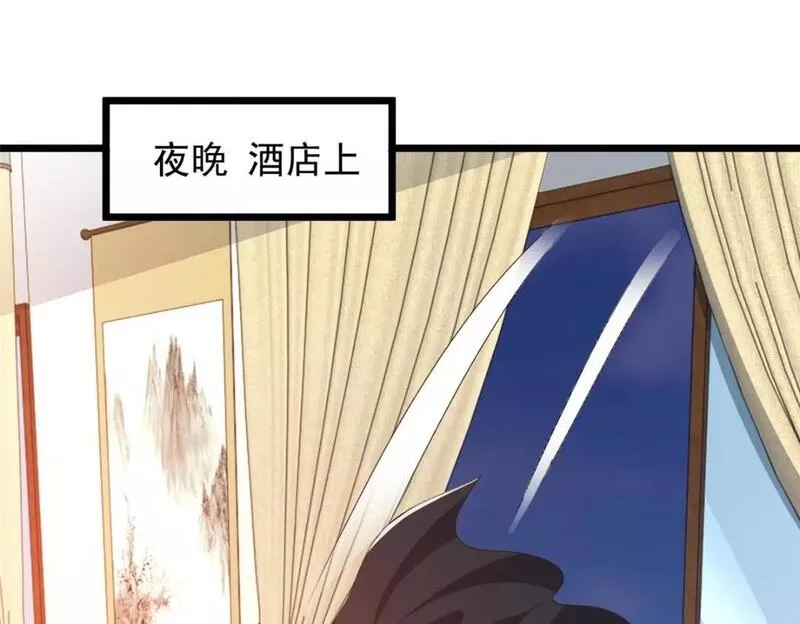 老爸让我从十个女神中选一个结婚漫画,113 王再见王75图