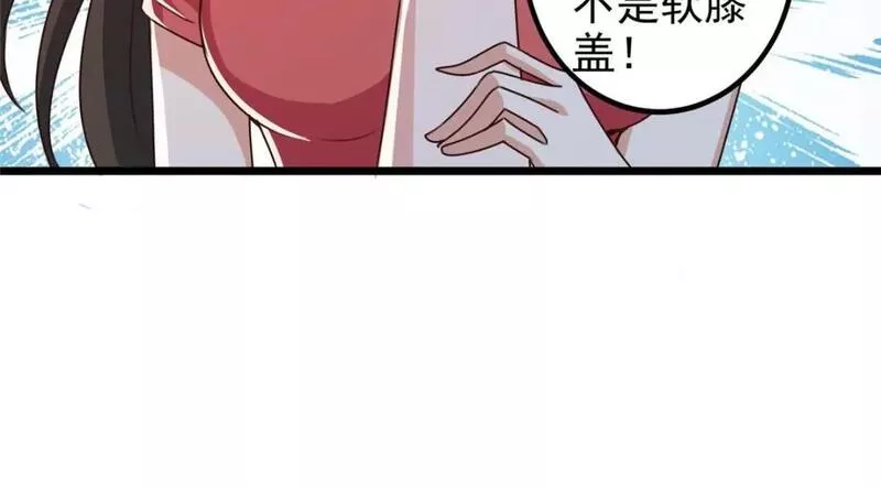 老爸让我从十个女神中选一个结婚漫画,113 王再见王34图