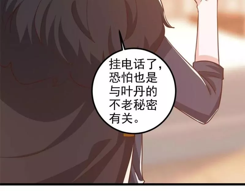 老爸让我从十个女神中选一个结婚漫画,113 王再见王63图