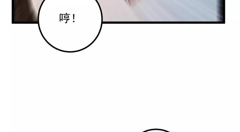 老爸让我从十个女神中选一个结婚漫画,113 王再见王16图