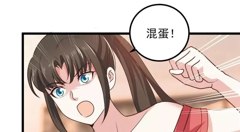 老爸让我从十个女神中选一个结婚漫画,113 王再见王10图