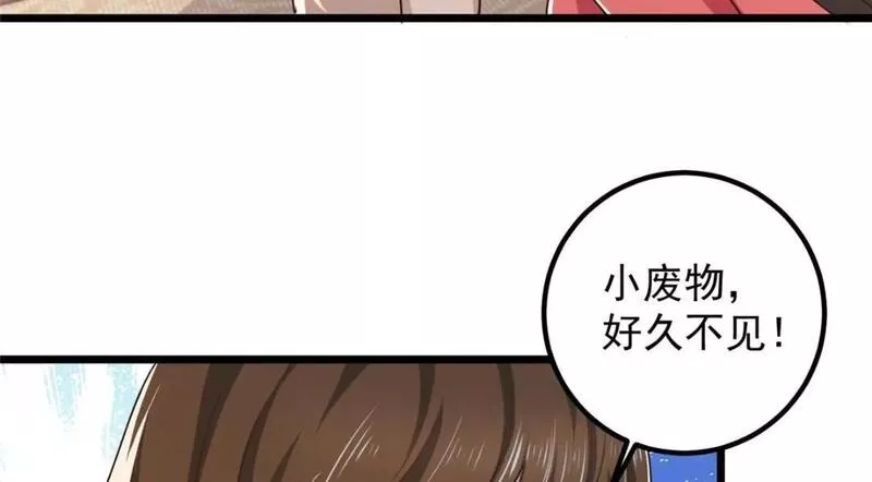 老爸让我从十个女神中选一个结婚漫画,113 王再见王8图