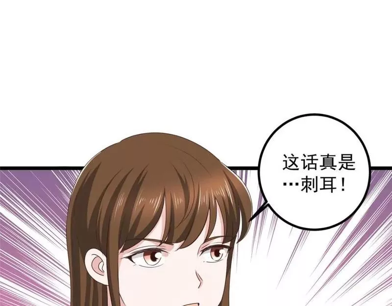 老爸让我从十个女神中选一个结婚漫画,113 王再见王35图