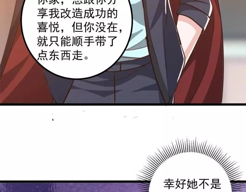 老爸让我从十个女神中选一个结婚漫画,113 王再见王57图