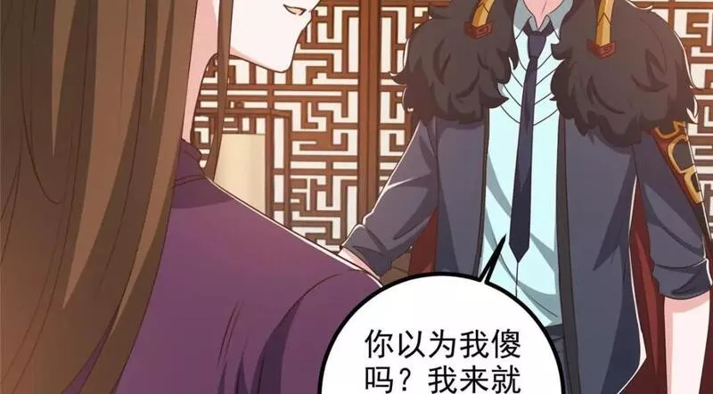 老爸让我从十个女神中选一个结婚漫画,114 人生无奈16图