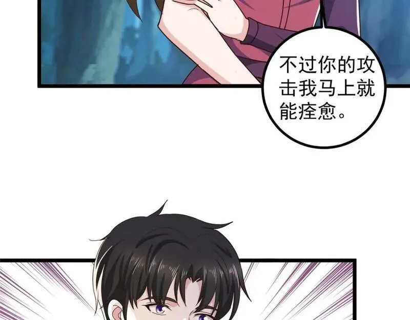 老爸让我从十个女神中选一个结婚漫画,115 她是个疯子39图