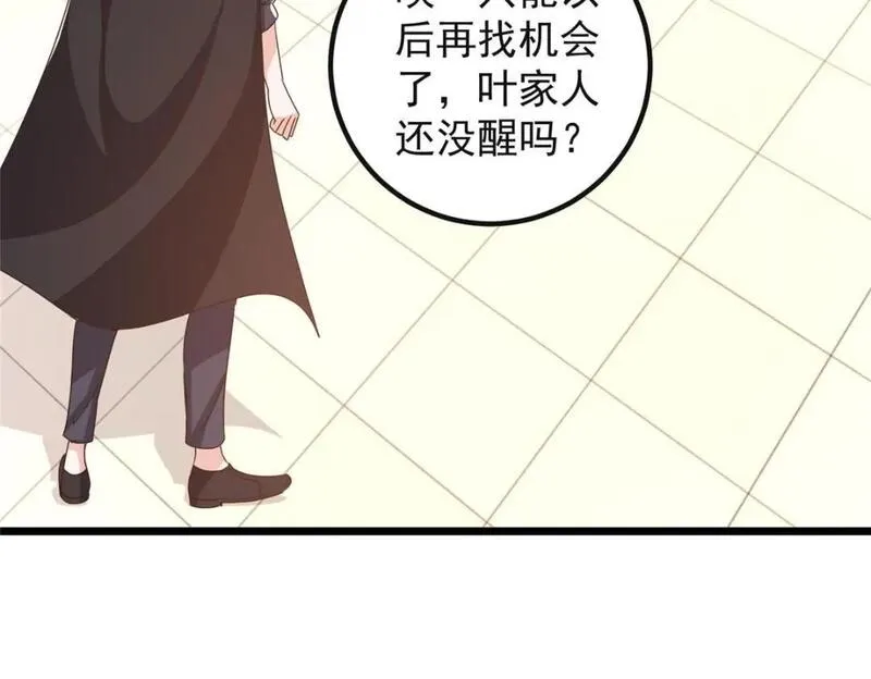 老爸让我从十个女神中选一个结婚漫画,116 下不去手9图