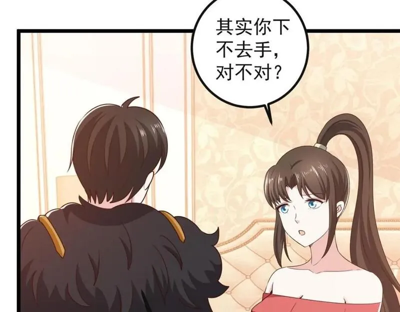 老爸让我从十个女神中选一个结婚漫画,116 下不去手27图