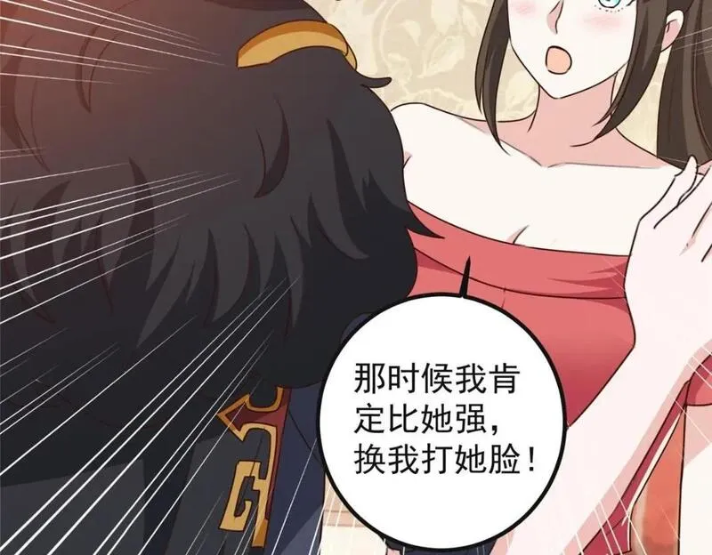 老爸让我从十个女神中选一个结婚漫画,116 下不去手33图