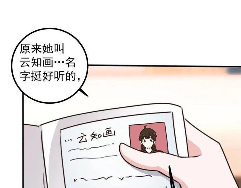 老爸让我从十个女神中选一个结婚漫画,118 怎样都可以15图